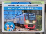ߤ60ǯǰ濷ɱؼ