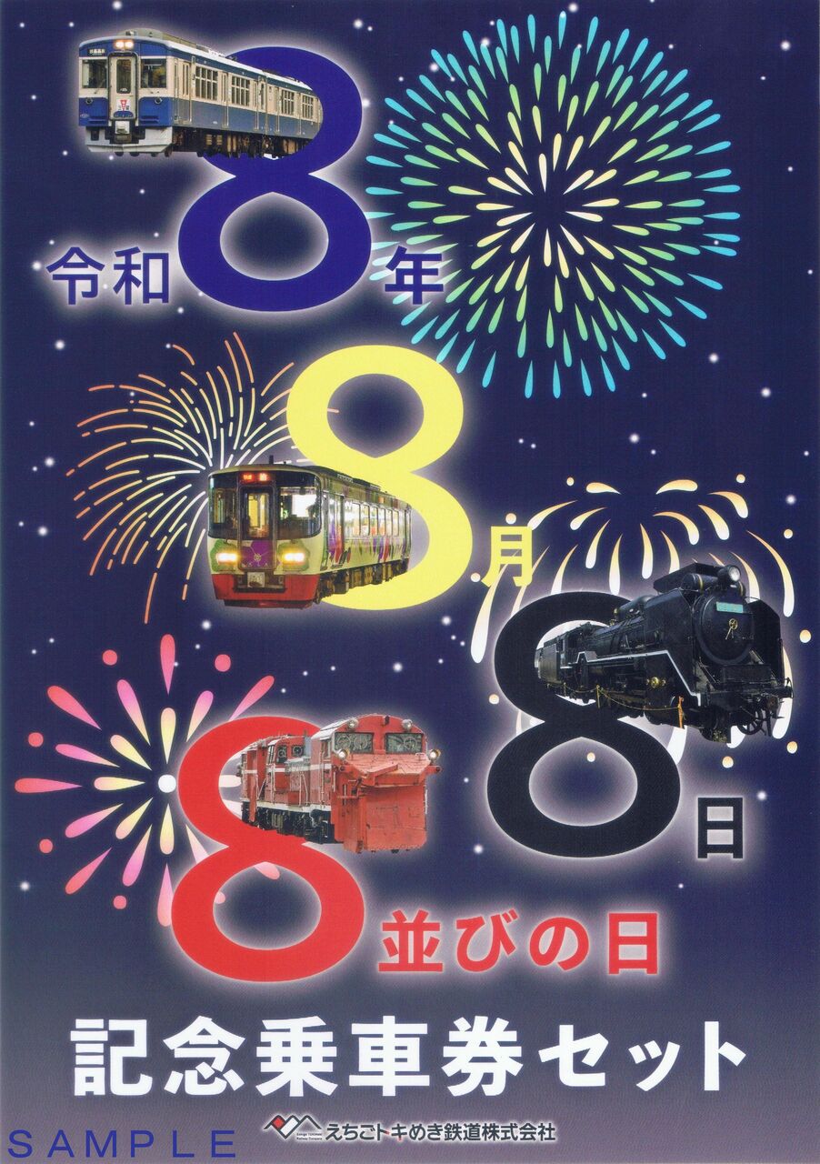 えちごトキめき鉄道 横須賀色ラッピング : 13番まどぐち