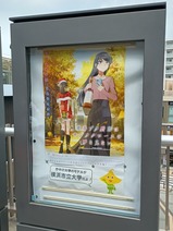 青ブタ金沢八景駅前