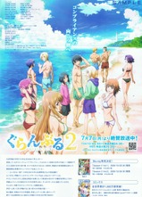 Ʀ޹ǮХʥʥ˱र֤2ץ꡼