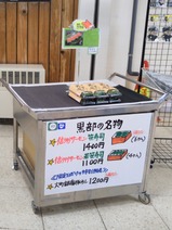 20241121関電トンネル電気バス扇沢駅弁若笹寿司扇沢売店駅弁コーナー