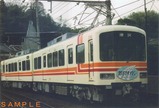 江ノ電1000形入場券藤沢駅台紙B表
