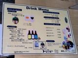 20211018道の駅こすげ源流レストランメニュー飲み物