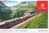 スイス政府観光局春旅キャンペーンベルニナ線PC
