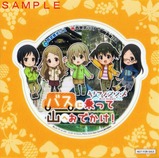 ���Х��˾�äƻ��ؤ��Ǥ���!�������ڡ����������ƥå���