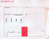 秋田臨海鉄道車票南線向浜駅他