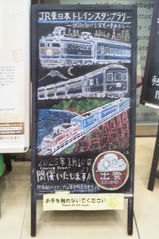 20250128トレインスタンプラリー熱海駅掲示物