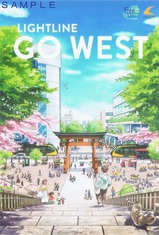 ライトライン駅西側延伸ポストカード裏面