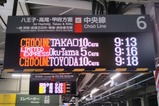 20230223特急青梅奥多摩梅の里号立川駅