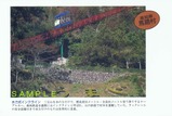 森林鉄道の村高知県馬路村絵はがき水力式インクライン