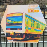 20250302偕楽園駅09