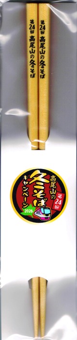 20260214�������ߤ��й楪�ꥸ�ʥ�ޥ�Ȥ