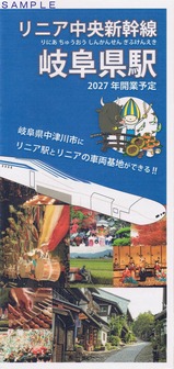 ��˥�������������츩��2027ǯ����ͽ��ѥ��