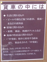 20110702富士山麓ワフ1案内掲示