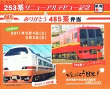 JR����ľ���õ�253��ǰ����NRE�ݻ�