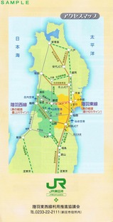 JR陸羽東西線奥の細道の旅パンフSLもがみ裏