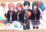 JR東海やはり俺の青春ラブコメはまちがっている。カード