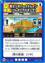 ����Ŵƻ�ظ������ɥ�꡼2016���㥸���ѡ����ȥ쥤��