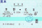 H270725¾è¼Ö¹Ã¿®¥¨¥¯¥¹¥×¥ì¥¹ÆÃµÞ·ô