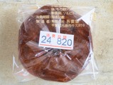 20240818急行1号サロベツ上総牛久駅立売牛久饅頭