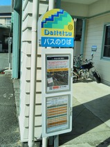 20230204大井川鐵道期間限定周遊バス新金谷駅