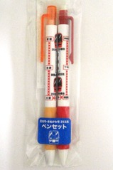 日光号きぬがわ号253系ペンセット表