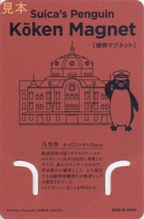 110ǯǰSuicaڥ󥮥ŷޥͥå