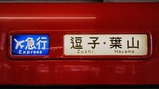 20231123Ž¢¤µ¤è¤Ê¤é¥¨¥¢¥Ý¡¼¥ÈµÞ¹ÔŽ£Îó¼ÖÊý¸þËë¿à»Ò¡¦ÍÕ»³