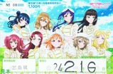 ��8��Aqoursι����HPT ver.