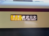 20220224東武けごん13号リバイバル塗装車両方向幕