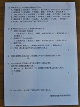 JR��������ð�夯���ޤĹ掣������֥��󥱡���΢