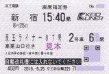 20190825�����饤�ʡ�87����ʻ����