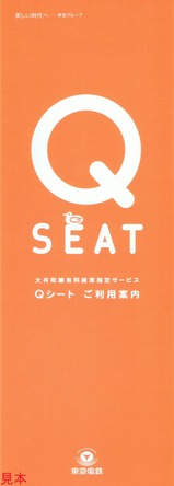 Q¥·¡¼¥È¤´ÍøÍÑ°ÆÆâ2018ǯ12·î14Æü½éÈÇ