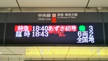 快速アドベンチャーライン立川駅案内表示改札階改札前