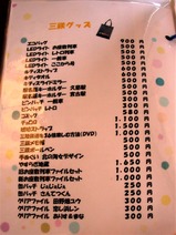 ����������̻�Φ�椪���ʤ���3