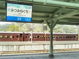 20240420パレオエクスプレス三峰口駅