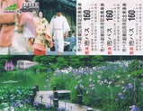 京都市バス創業60周年烏丸線(京都⇔竹田)開通記乗台紙表