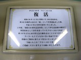 伊豆箱根ものがたり写真27