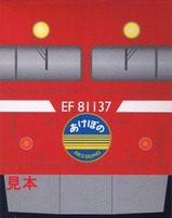 あけぼの弁当箱前