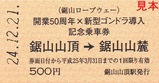 µø»³¥í¡¼¥×¥¦¥§¥¤³«¶È50¼þǯ¿··¿¥´¥ó¥É¥éƳÆþ2