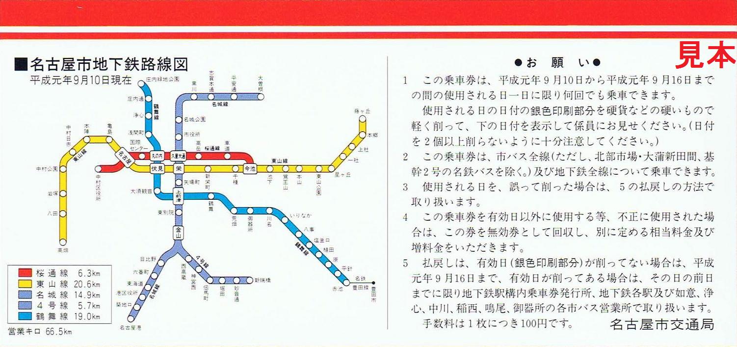 桜通 線 路線 図 地下鉄 路線図ドットコム ■名古屋市内鉄道路線図