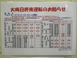 いすみ鉄道上総・夷隅初詣号H27元旦写真1大多喜