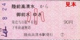 JRバス東北古川線08