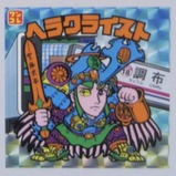 20241123ビックリマン調布駅京王線沿線周遊ラリー