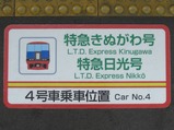 20110604JR253¾è¼Ö°ÌÃÖ¿·ÆÊÌÚ±Ø