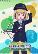 房総半島の風光明媚トラベルクリアファイルJR東日本表1