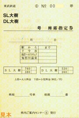 20200823SL��� ����ʻ�������⤴���⥻�󥿡�Sȯ��