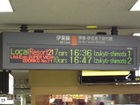 20090516JR熱海伊豆急リゾート21発車案内英