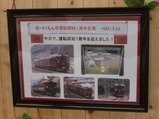 写真戸倉駅1周年写真2