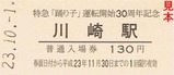 JRÍÙ¤ê»Ò30¼þǯµÆþ03